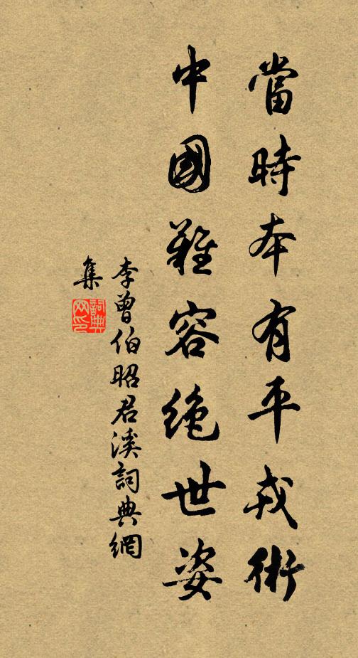 玉立照新妝，翠蓋亭亭，凌波步秋綺 詩詞名句