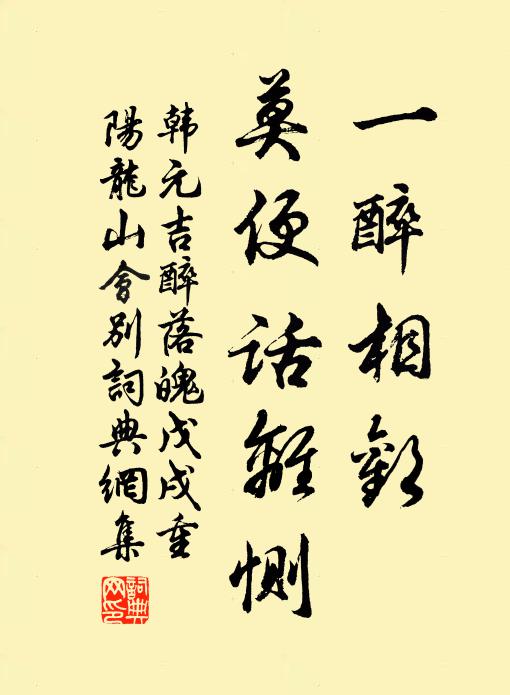 孝享雲畢，惟徹有章 詩詞名句