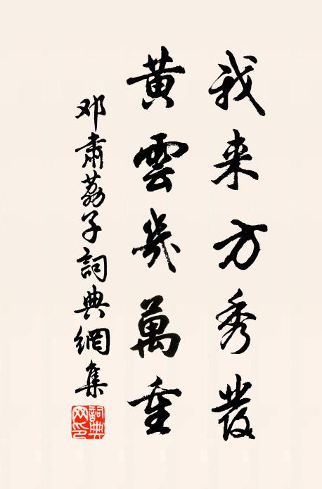 故園復何許，江漢徒遲留 詩詞名句