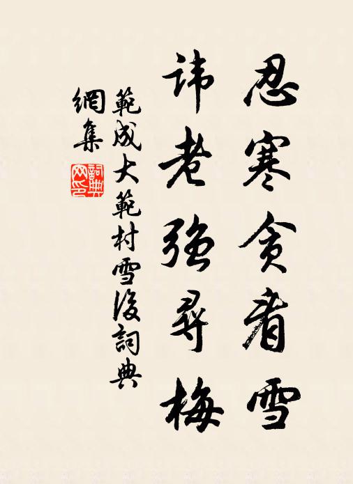 寸心未與年俱老，萬事惟憑酒暫忘 詩詞名句