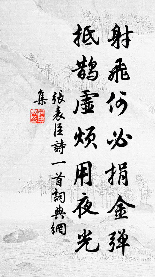 心與太虛際，目空九圍內 詩詞名句