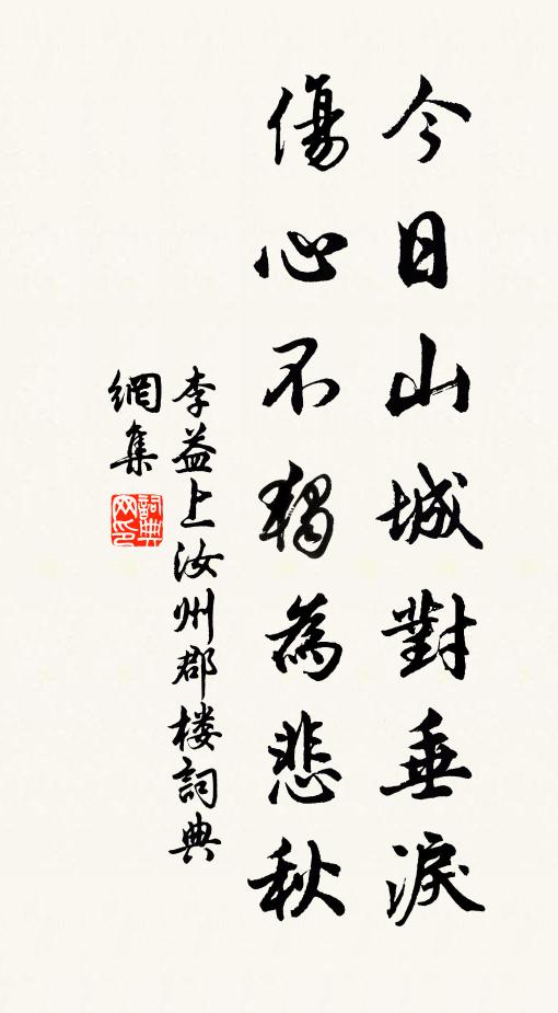 王郎錦帶吳鉤，醉騎赤鯉銀河去 詩詞名句