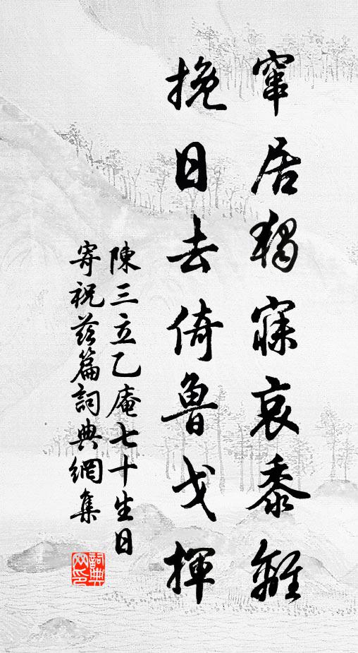 植盆雅合作清供，利之所在人趨耳 詩詞名句