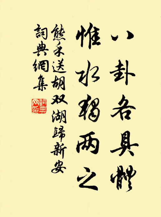 斯人今苟在,可與同事國 詩詞名句