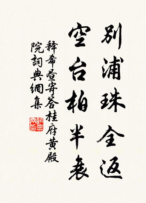 何似回心歸內典,楞嚴經卷著工夫 詩詞名句