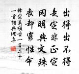 去年今日東坡路，拄杖相將探海棠 詩詞名句