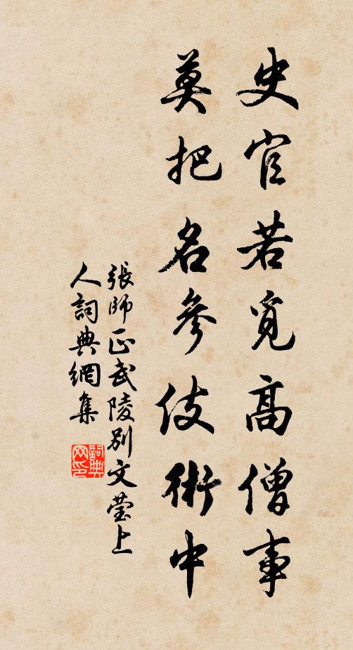 老樹背風深拓地，野雲依海細分天 詩詞名句