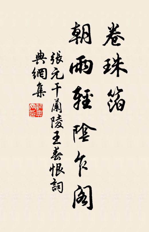 何時沿溪掬寒綠,掃葉煎茶睡初足 詩詞名句