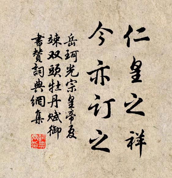 磊落觀材傑，凋零悼世浮 詩詞名句