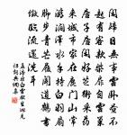 春山恰喜春雲淨,忍草禪枝總入題 詩詞名句