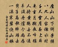 送靈一上人原文_送靈一上人的賞析_古詩文