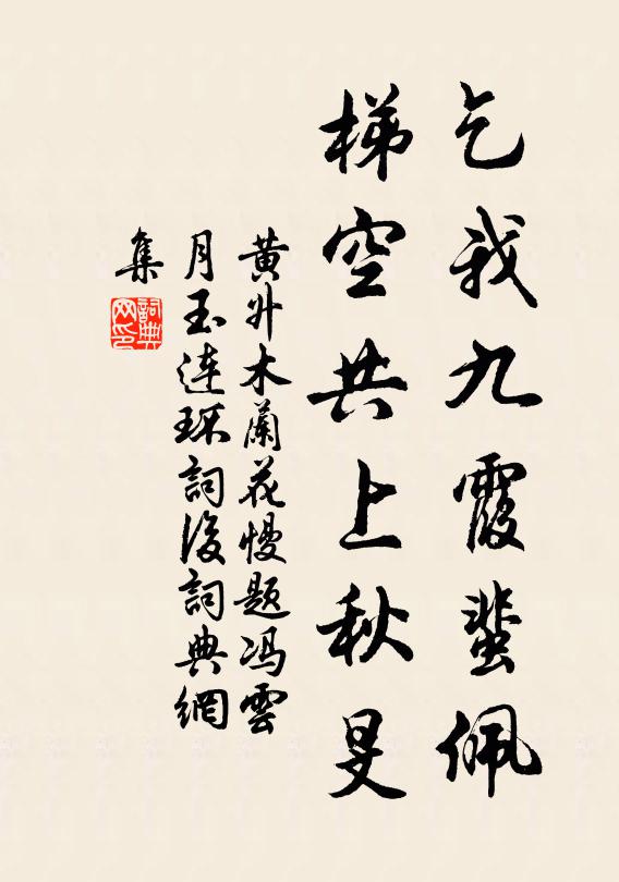 丈夫畢此願，死與螻螘殊 詩詞名句