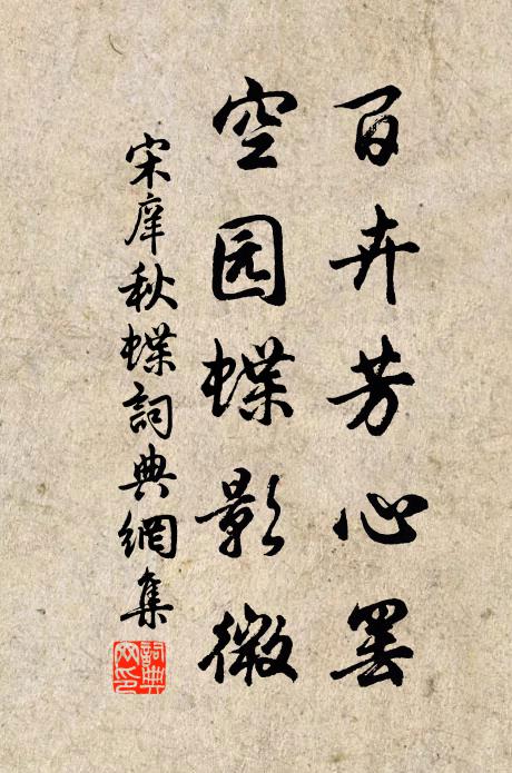 未容穀雨淚胭脂,且趁晴風小小吹 詩詞名句