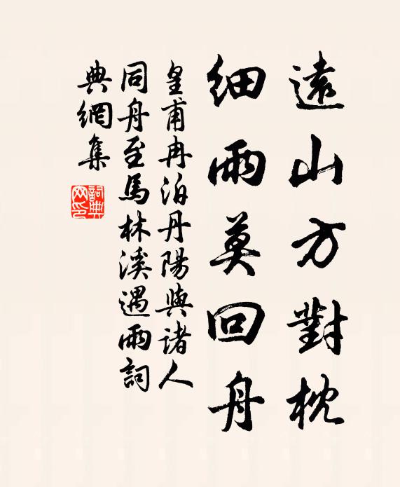 依微香雨青氛氳,膩葉蟠花照曲門 詩詞名句