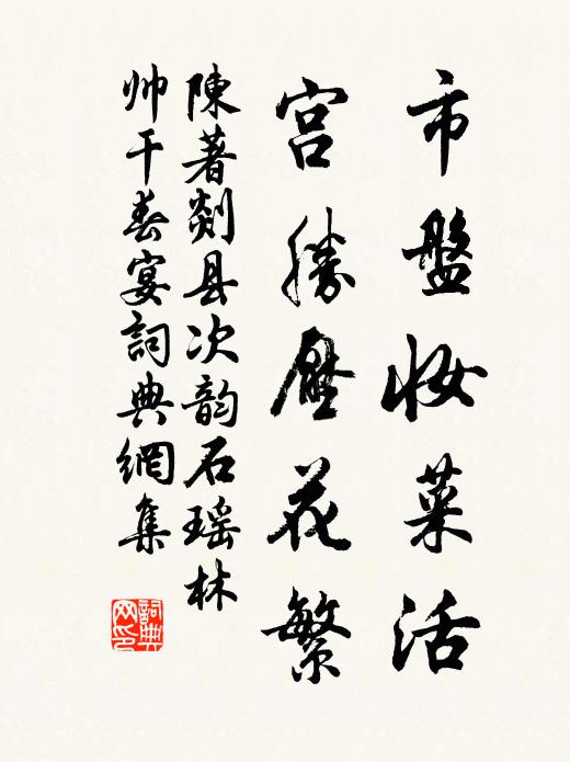 忽聞石門游，奇唱發幽情 詩詞名句