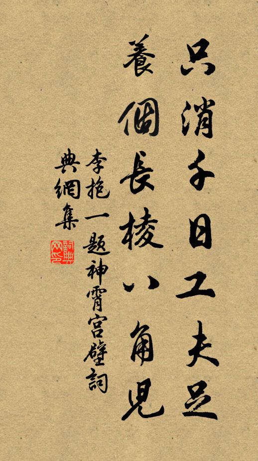 官柳又驚眉拂翠,宮梅應喜額塗黃 詩詞名句