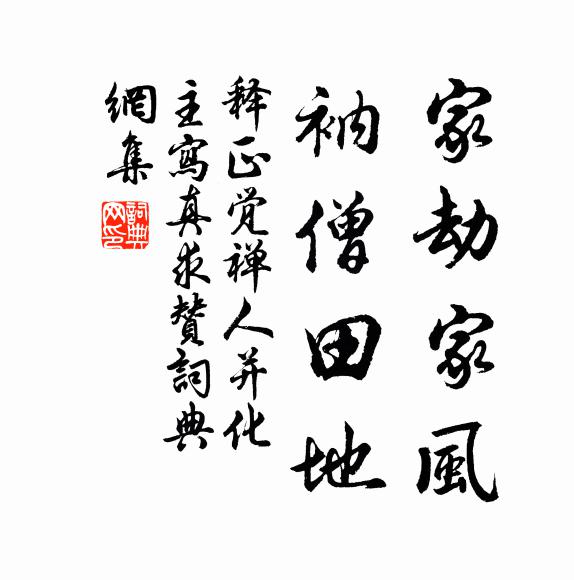 通全跳入好仙壇 詩詞名句