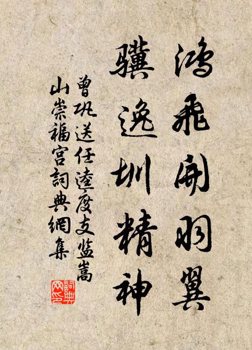 聞說故園香稻熟,片帆歸去就鱸魚 詩詞名句