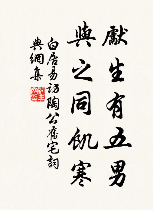 靈祗是致，豆籩祗牙 詩詞名句