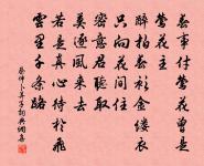 夫君昵浮響,疏越成暌離 詩詞名句