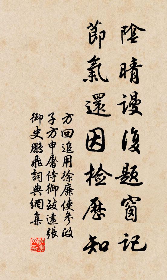 怪石和僧定，閒雲共鶴回 詩詞名句