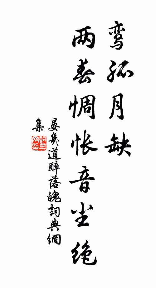 他年幾處與君看 詩詞名句