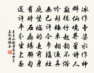 坐知天下書最樂,心縱塵土酒可憑 詩詞名句