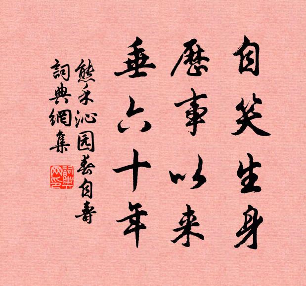 誰雲困後革，不可事耕稼 詩詞名句