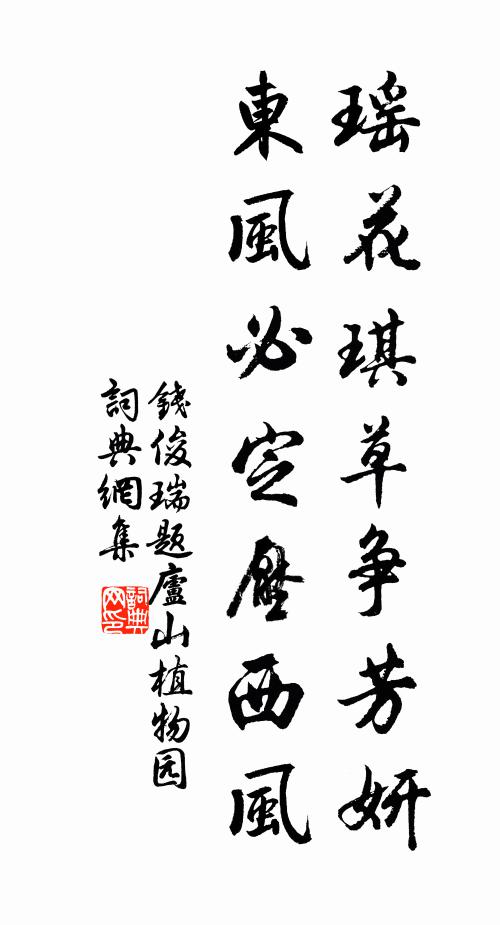 尊前未覺風流遠 詩詞名句