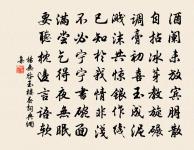 霓裳法曲渾拋卻，獨自花間掃玉階 詩詞名句