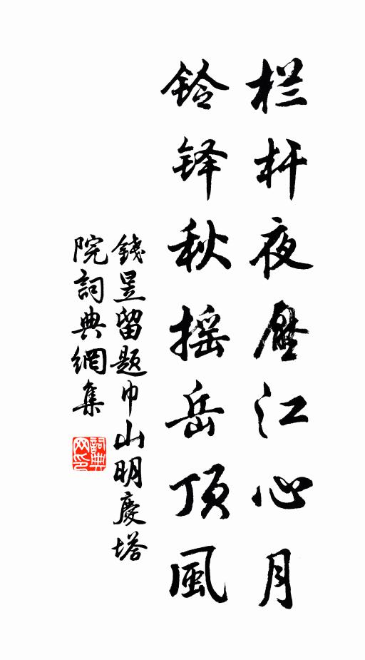 大荒無鳥飛,但見白龍塠 詩詞名句