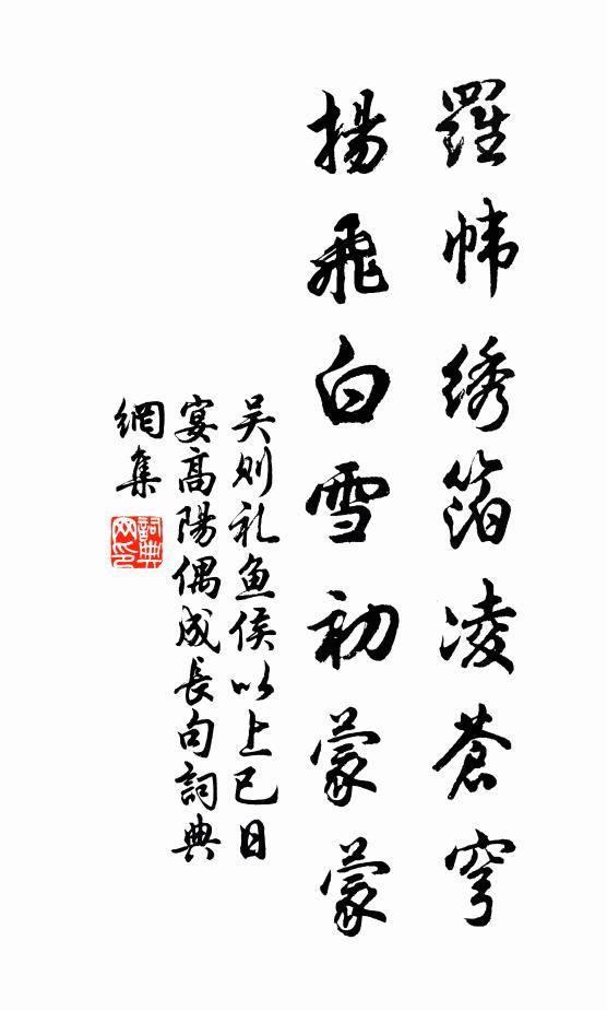 姓字兩回香桂籍，聲華一日動天扉 詩詞名句