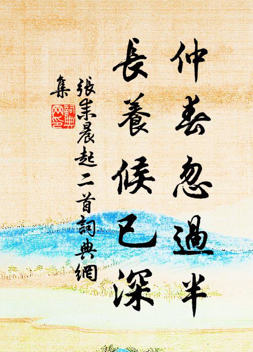 歸東水浩浩,拱北心依依 詩詞名句