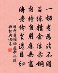 樹潤煙光合,池深水氣浮 詩詞名句