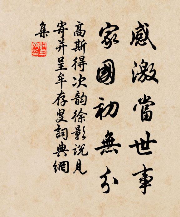 人生盡歡得意,把金尊、對月莫空休 詩詞名句