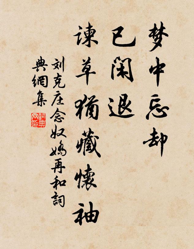 典刑今與丹旌去，空些哀詞咽澗泉 詩詞名句