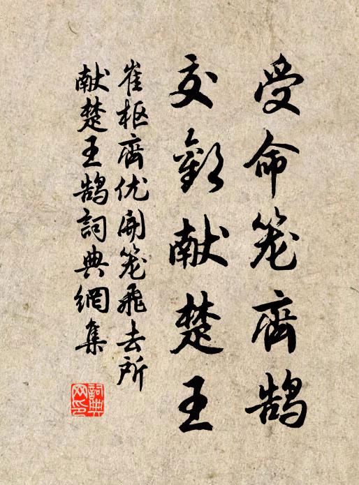 公子才華迥絕塵，海天廖闊寄閒身 詩詞名句