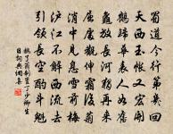 題束季博山園二十首山亭原文_題束季博山園二十首山亭的賞析_古詩文