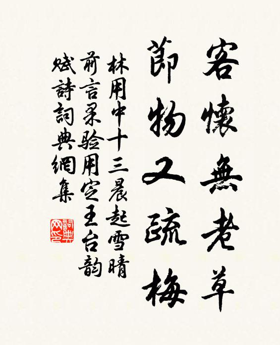 天明喜氣滿沙頭,小隊行廚下楚樓 詩詞名句