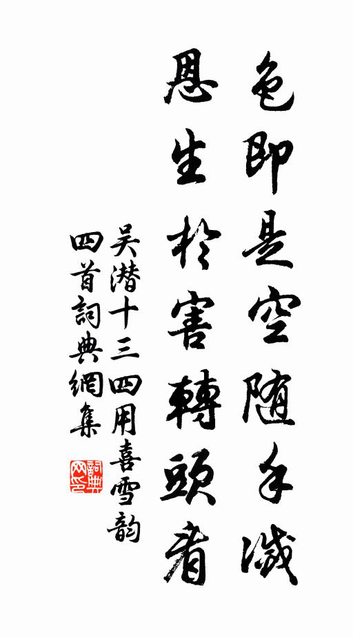 問坡仙、肝腸錦繡 詩詞名句