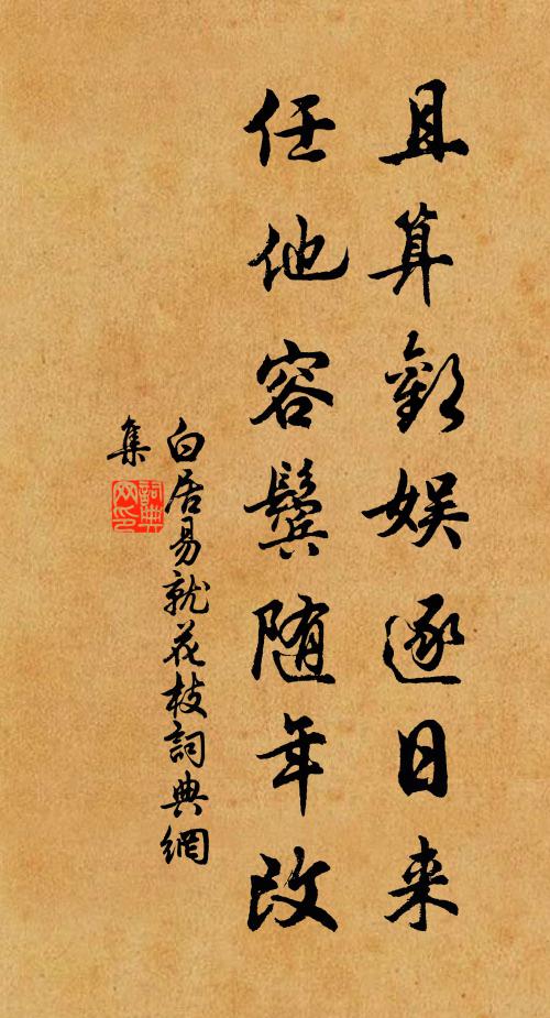 妒蝶長成伴,傷鸞耐得孤 詩詞名句