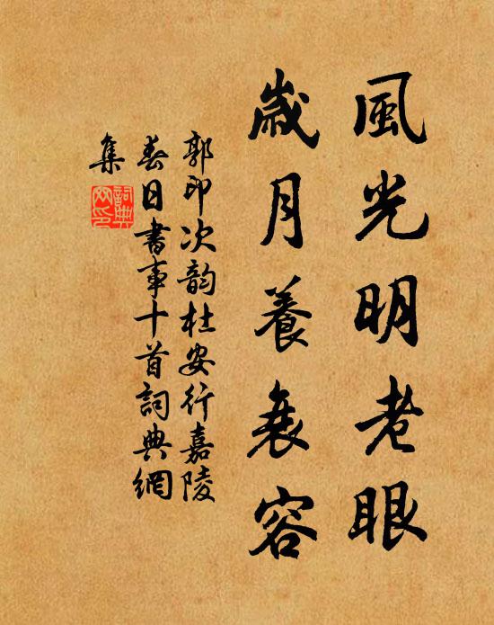 是心或可道前哲,此理如何語後生 詩詞名句