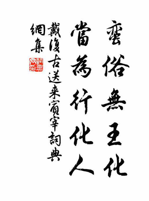 金吾持戟護新檐,天樂聲傳萬姓瞻 詩詞名句