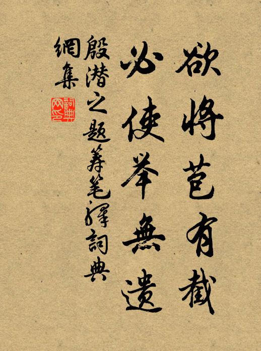 榮枯了得無多事,只是閒人漫系情 詩詞名句