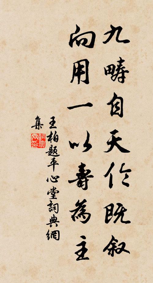 行年三十不得飽,況有薦道登朝邦 詩詞名句