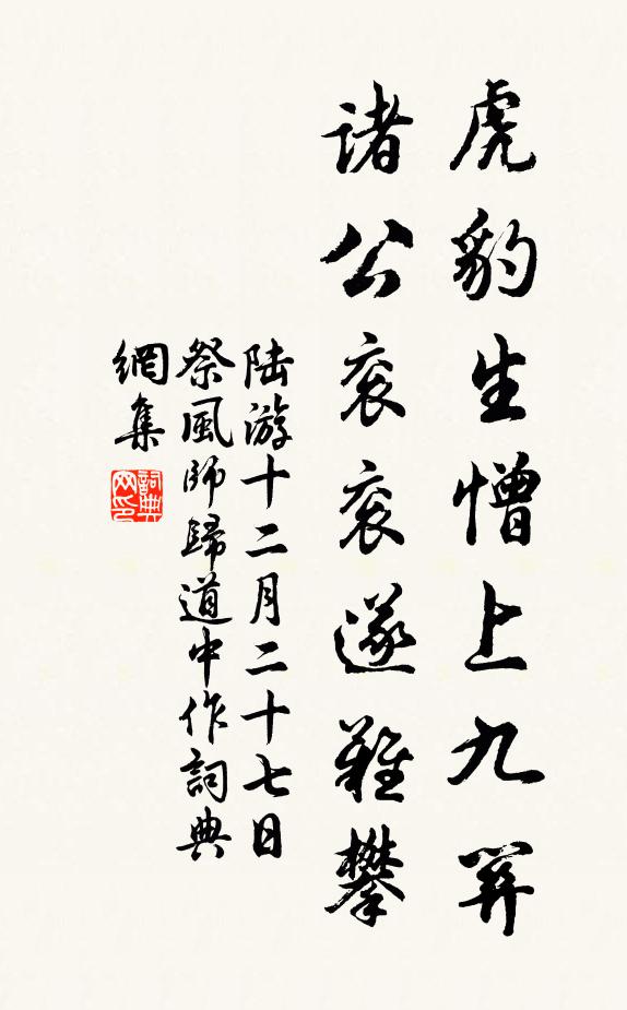 我行晝錦坊,老檜欺眼碧 詩詞名句