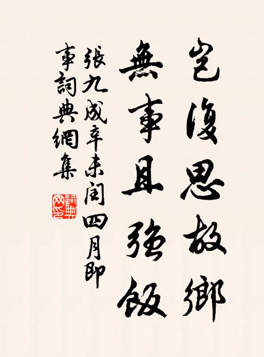 諫省垂清論,仙曹豈久臨 詩詞名句