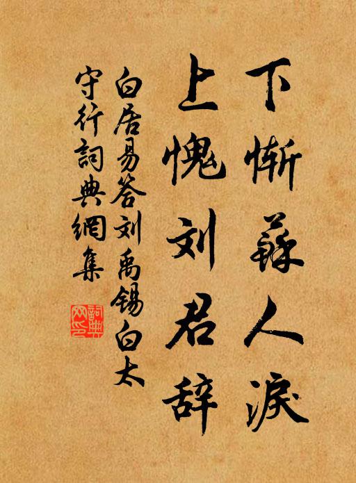 綺霞低映,步障橫陳,暮天慵倦 詩詞名句