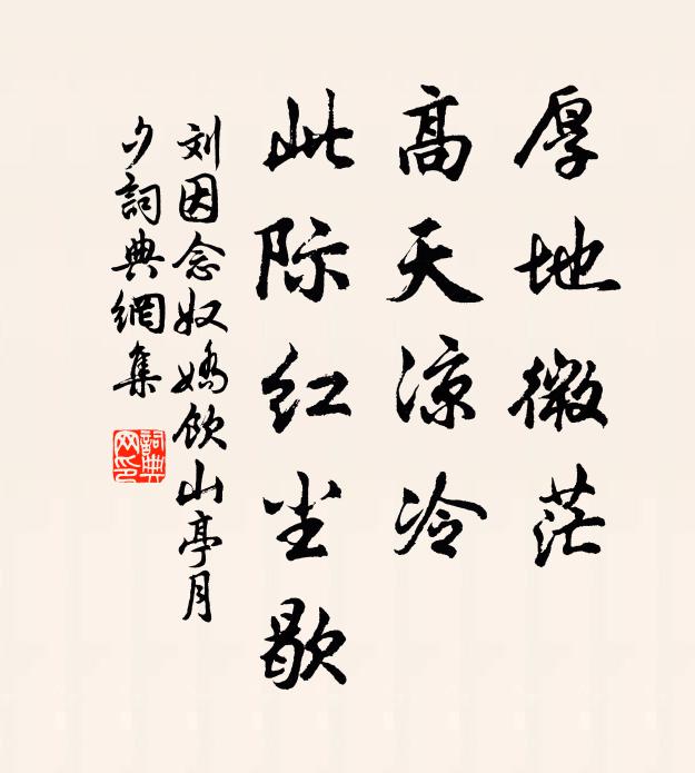 求之以類，各因其方 詩詞名句