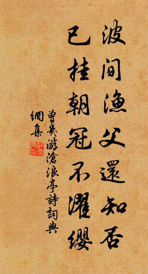 遙持一杯屬父老,日暮仰天搔白頭 詩詞名句